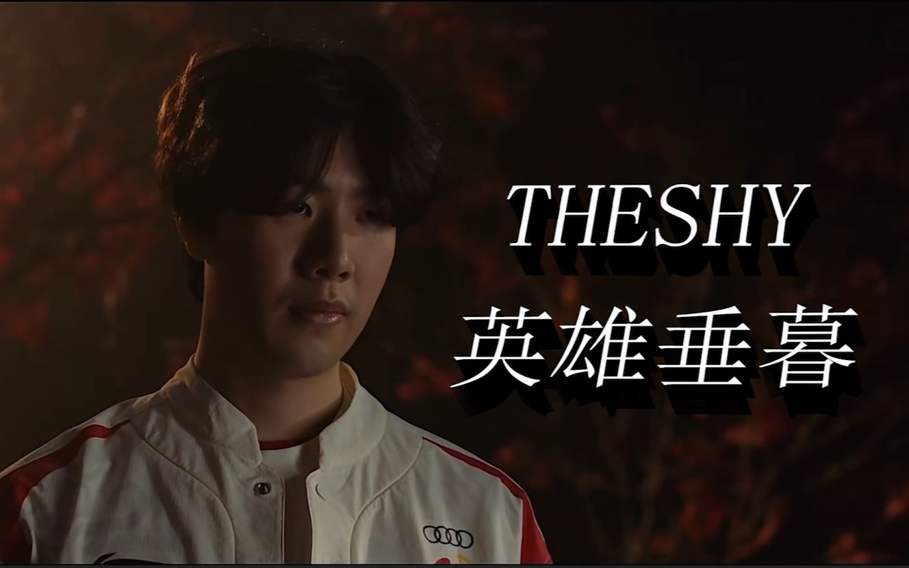 但此役中 但此役中