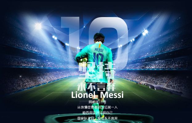 进欧冠决赛 进欧冠决赛